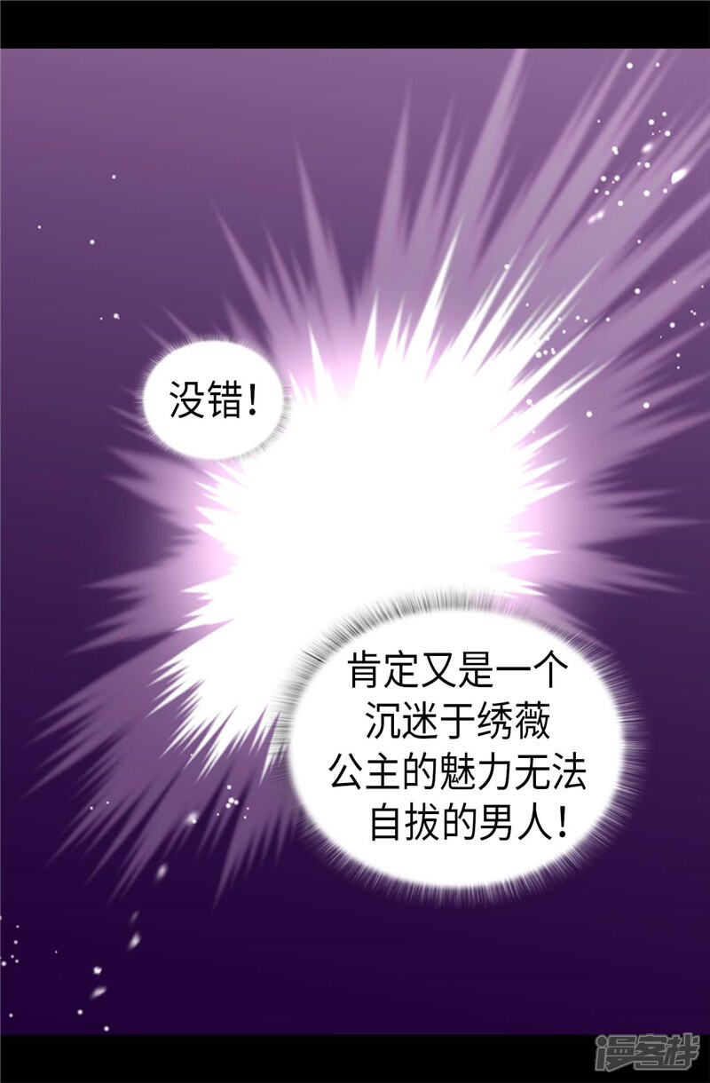 【据说我是王的女儿】漫画-（第395话 巨大的秘密）章节漫画下拉式图片-28.jpg