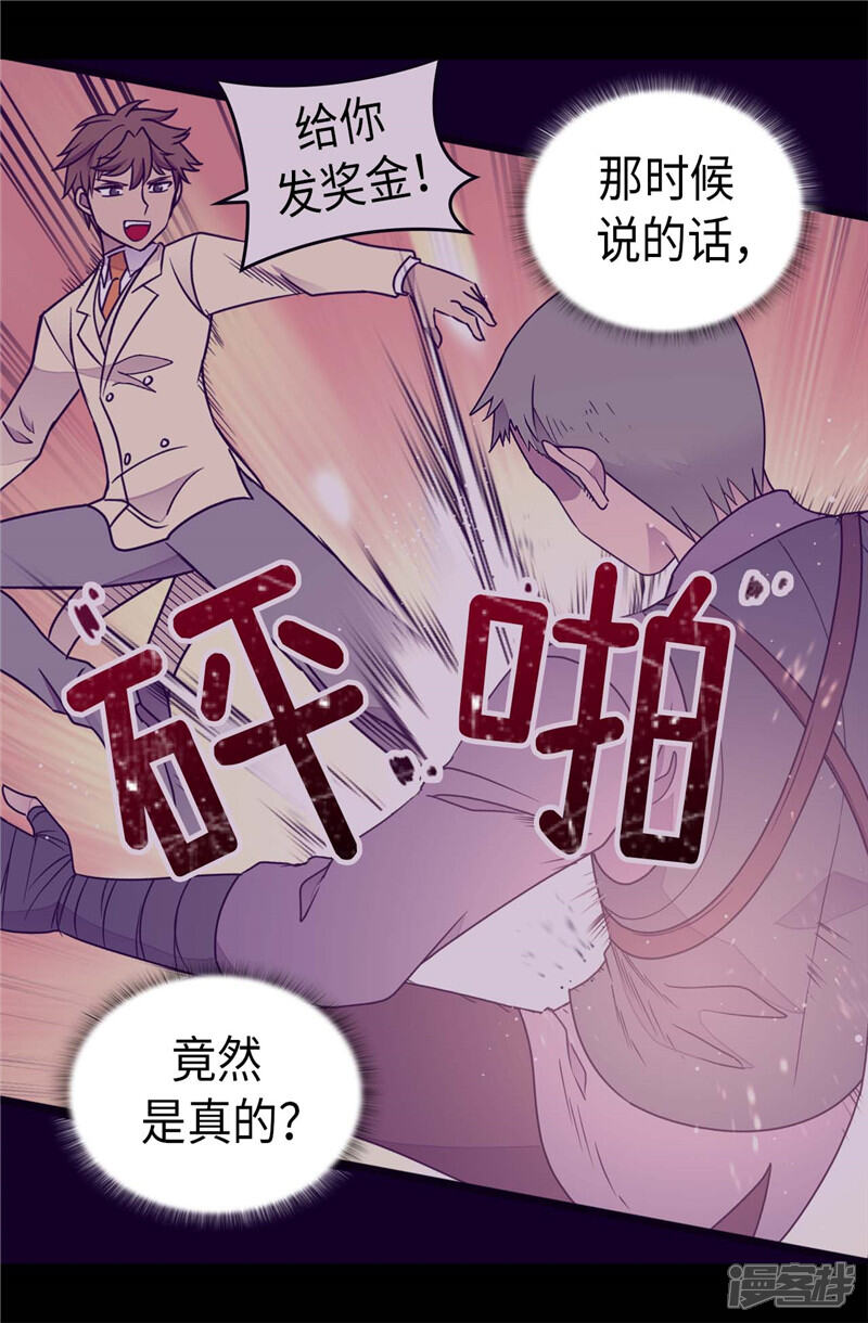 第399话让人羡慕的家伙-据说我是王的女儿？-Kim Rek-na|Bi Chu（第5张）