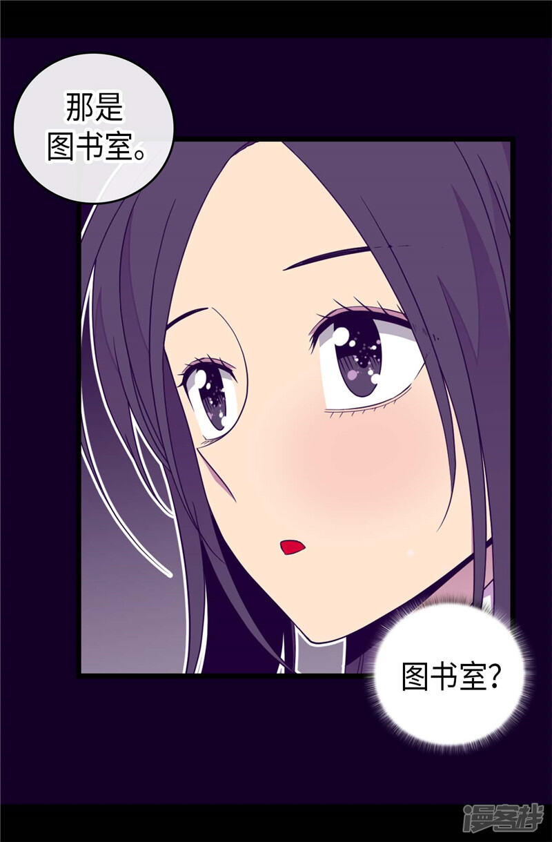 第386话谢谢您，救了我-据说我是王的女儿？-Kim Rek-na|Bi Chu（第31张）