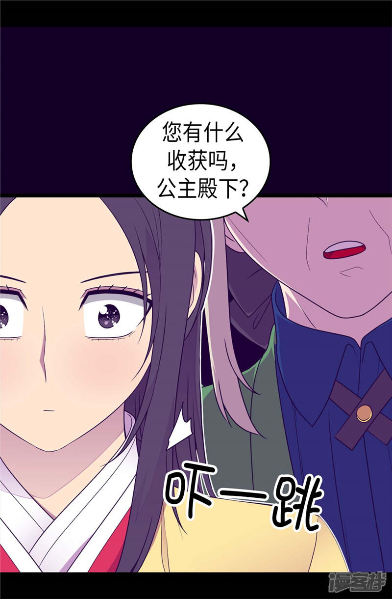 第398话护主有功-据说我是王的女儿？-Kim Rek-na|Bi Chu（第7张）
