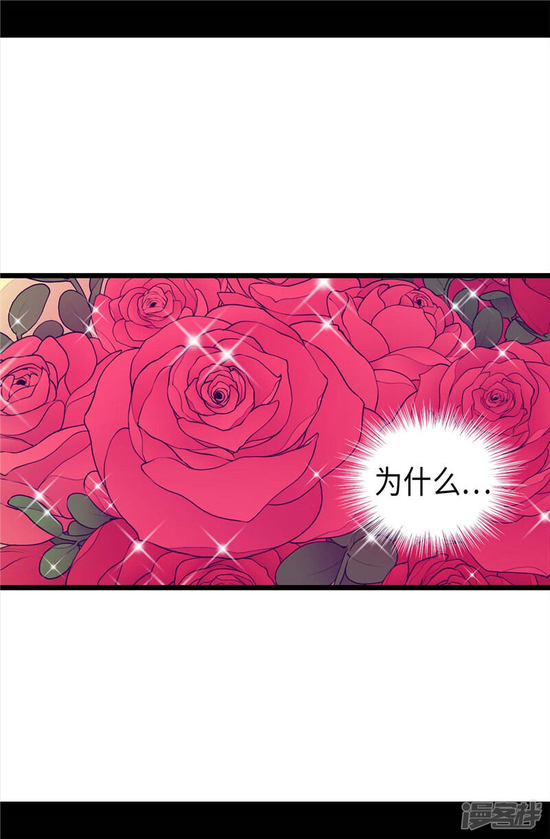 第392话私下交易-据说我是王的女儿？-Kim Rek-na|Bi Chu（第31张）