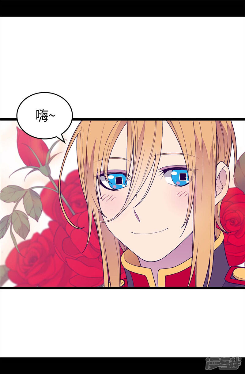 第392话私下交易-据说我是王的女儿？-Kim Rek-na|Bi Chu（第33张）