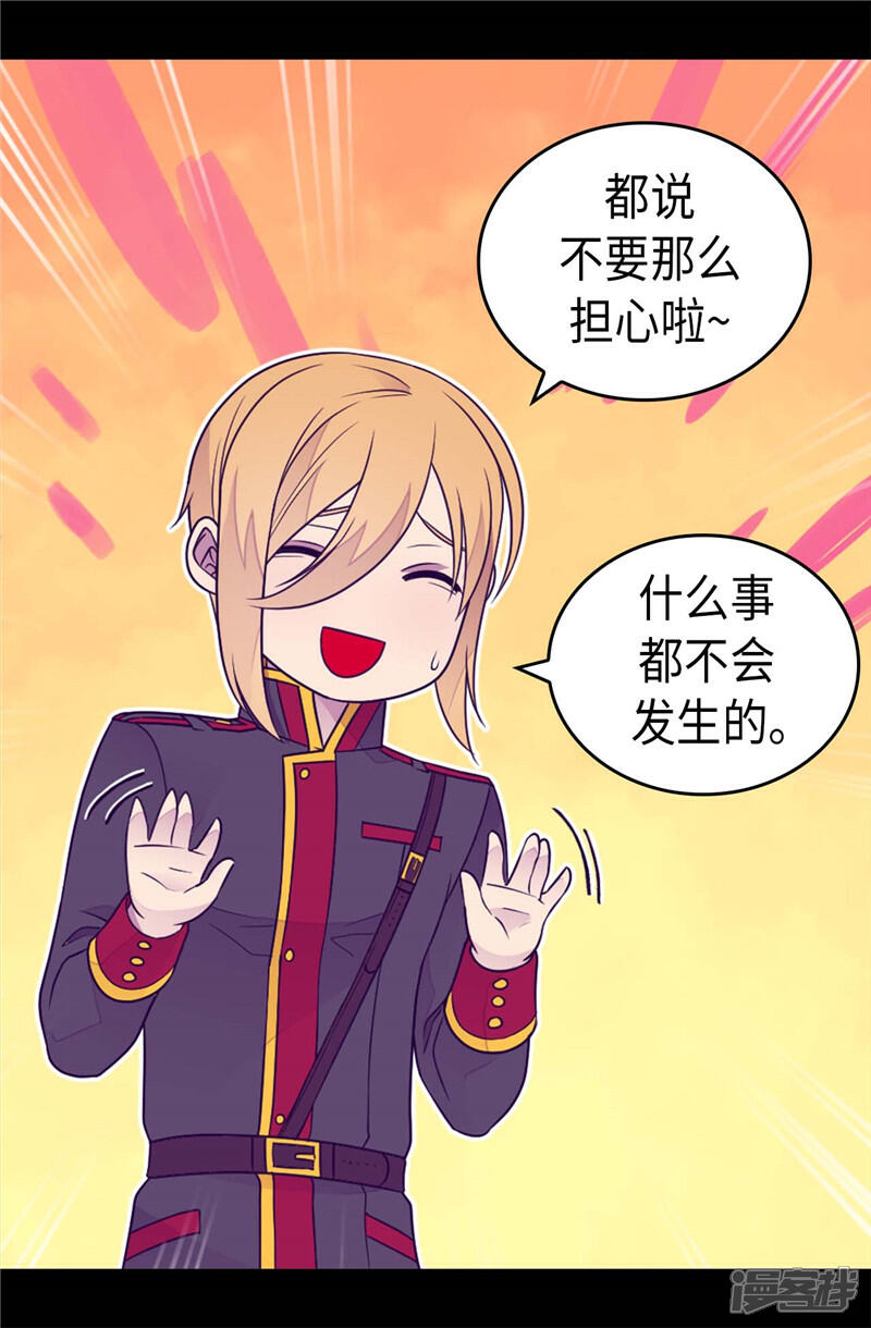 【据说我是王的女儿】漫画-（第397话 女人独有的能力）章节漫画下拉式图片-14.jpg