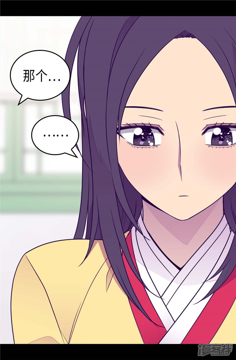 第400话不祥的预感-据说我是王的女儿？-Kim Rek-na|Bi Chu（第4张）
