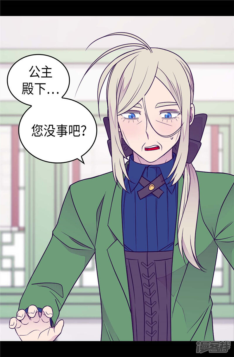 第398话护主有功-据说我是王的女儿？-Kim Rek-na|Bi Chu（第12张）