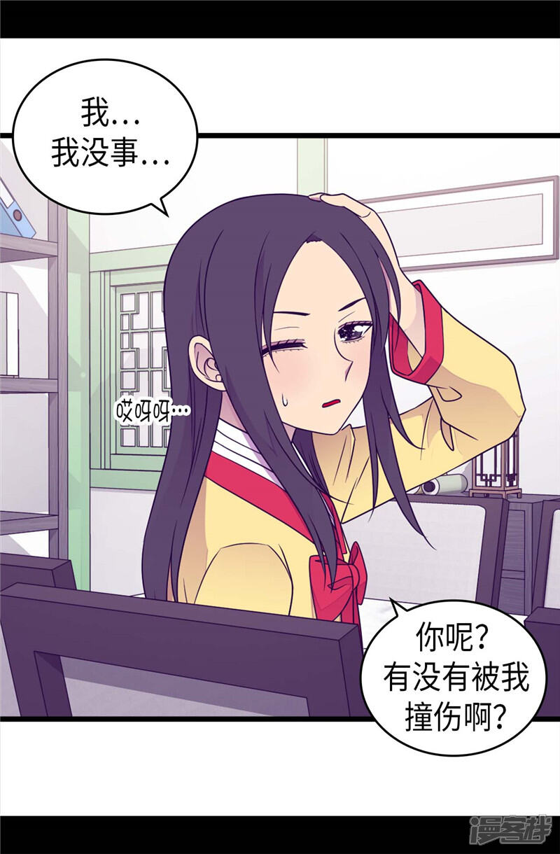 第398话护主有功-据说我是王的女儿？-Kim Rek-na|Bi Chu（第13张）