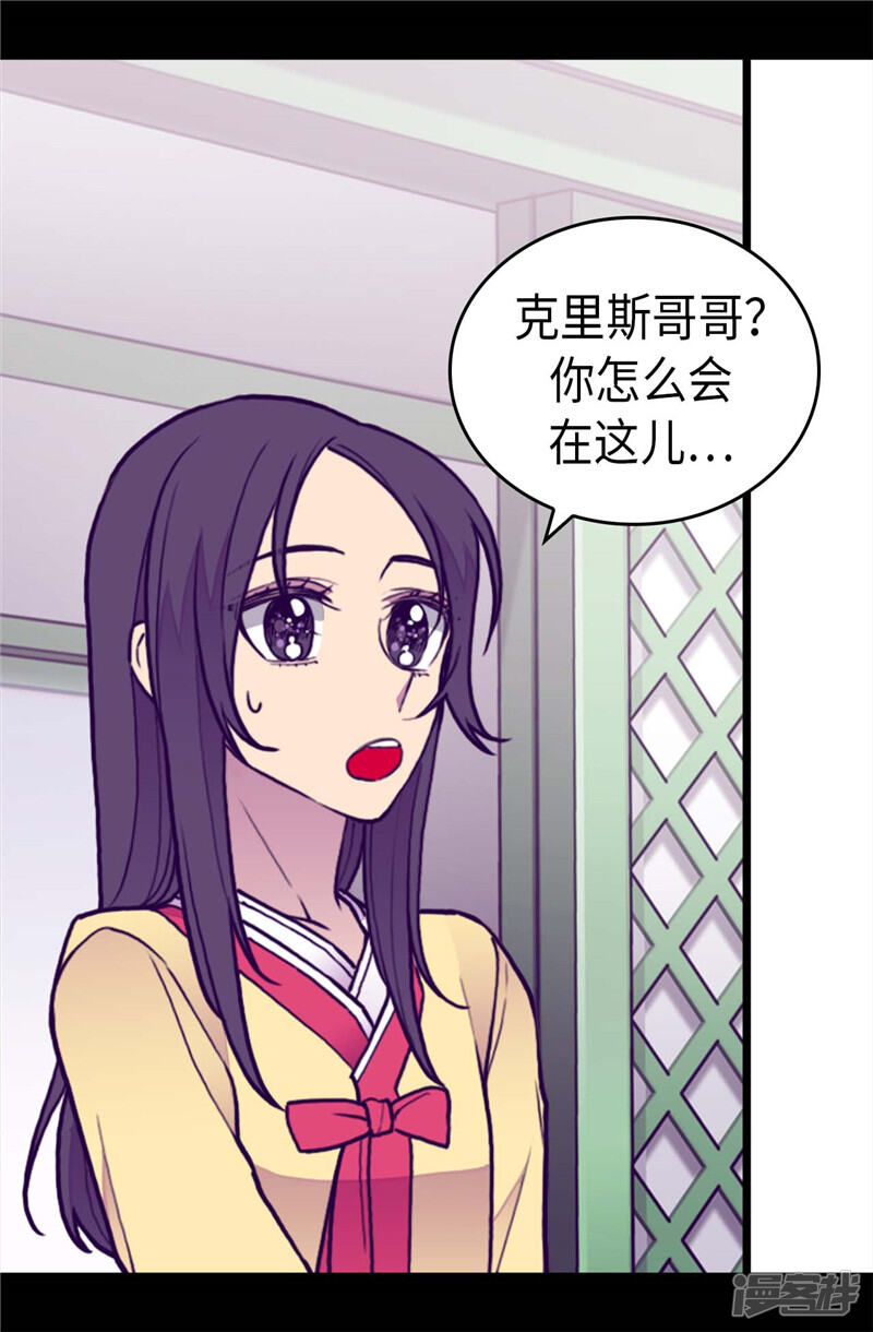 第392话私下交易-据说我是王的女儿？-Kim Rek-na|Bi Chu（第34张）