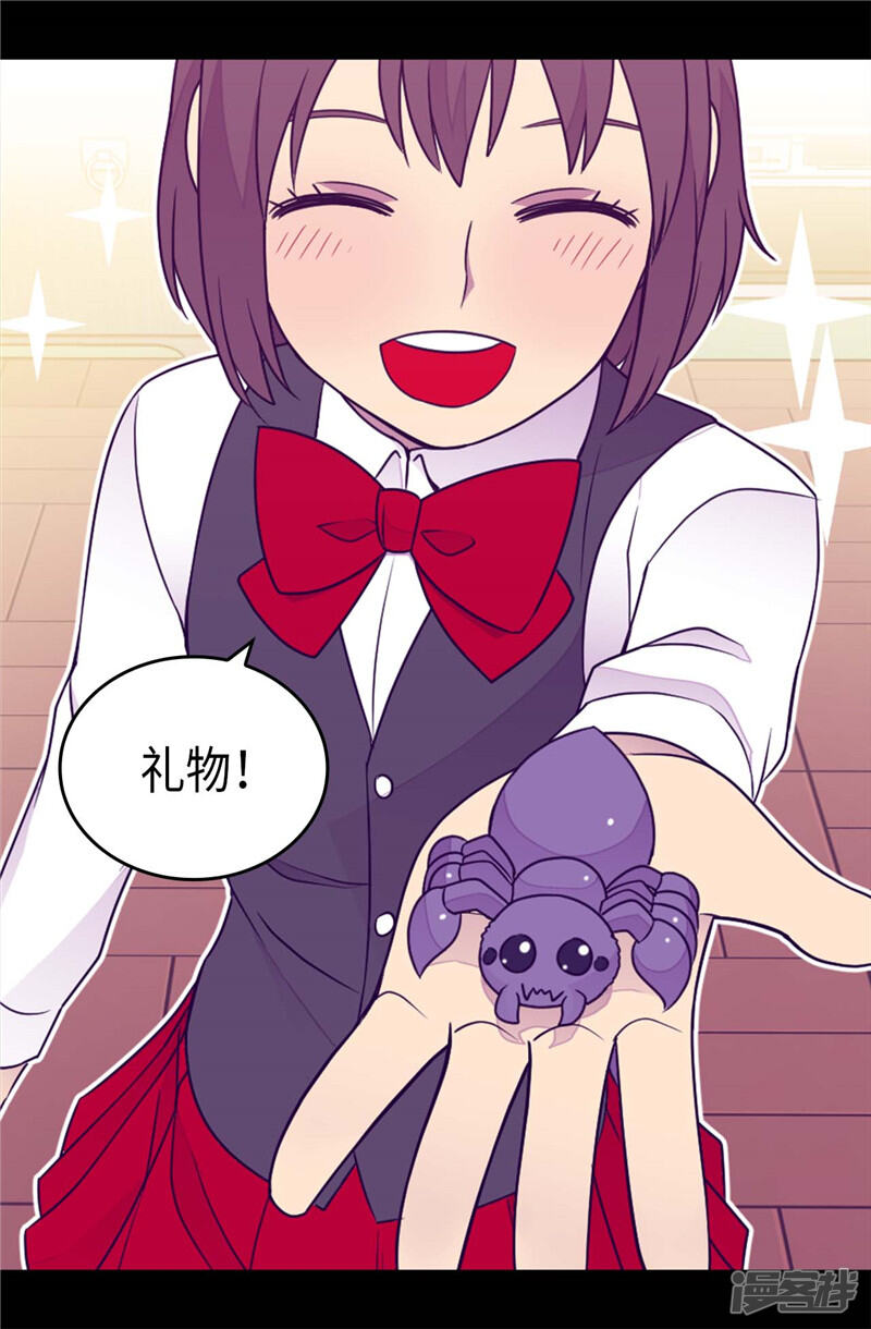 第394话危险的礼物-据说我是王的女儿？-Kim Rek-na|Bi Chu（第34张）