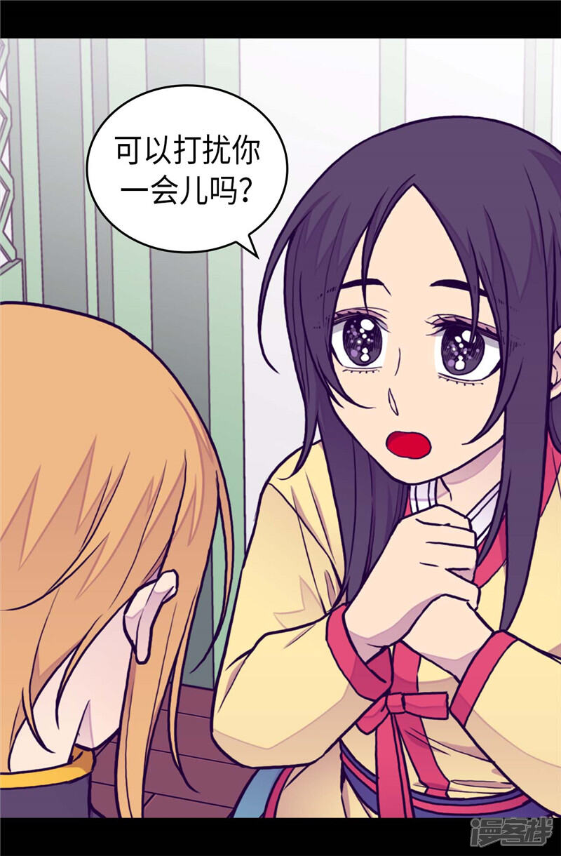 【据说我是王的女儿】漫画-（第403话 难以启齿的疑问）章节漫画下拉式图片-5.jpg