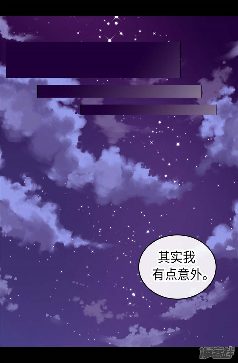 第403话难以启齿的疑问-据说我是王的女儿？-Kim Rek-na|Bi Chu（第6张）