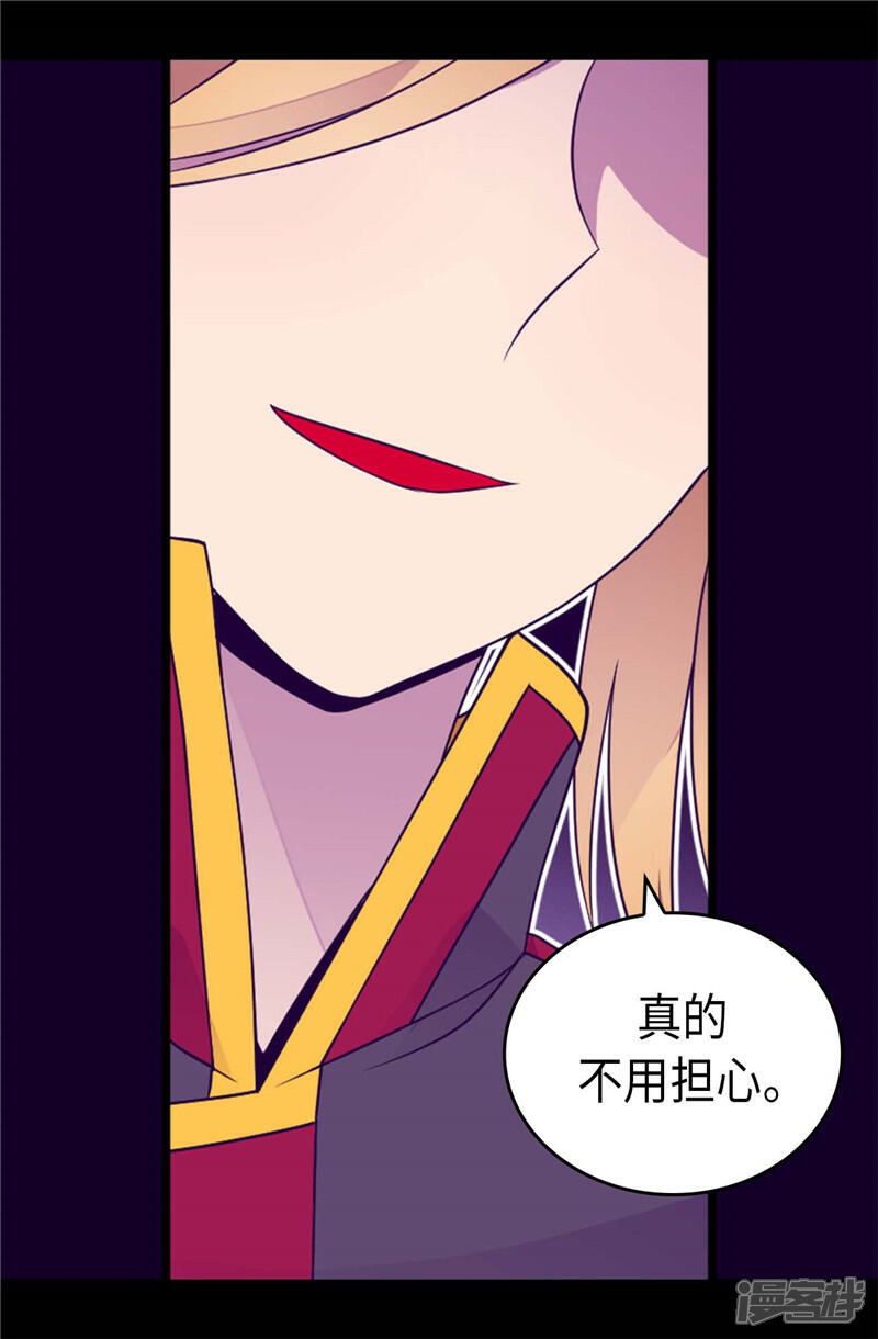 【据说我是王的女儿】漫画-（第397话 女人独有的能力）章节漫画下拉式图片-18.jpg