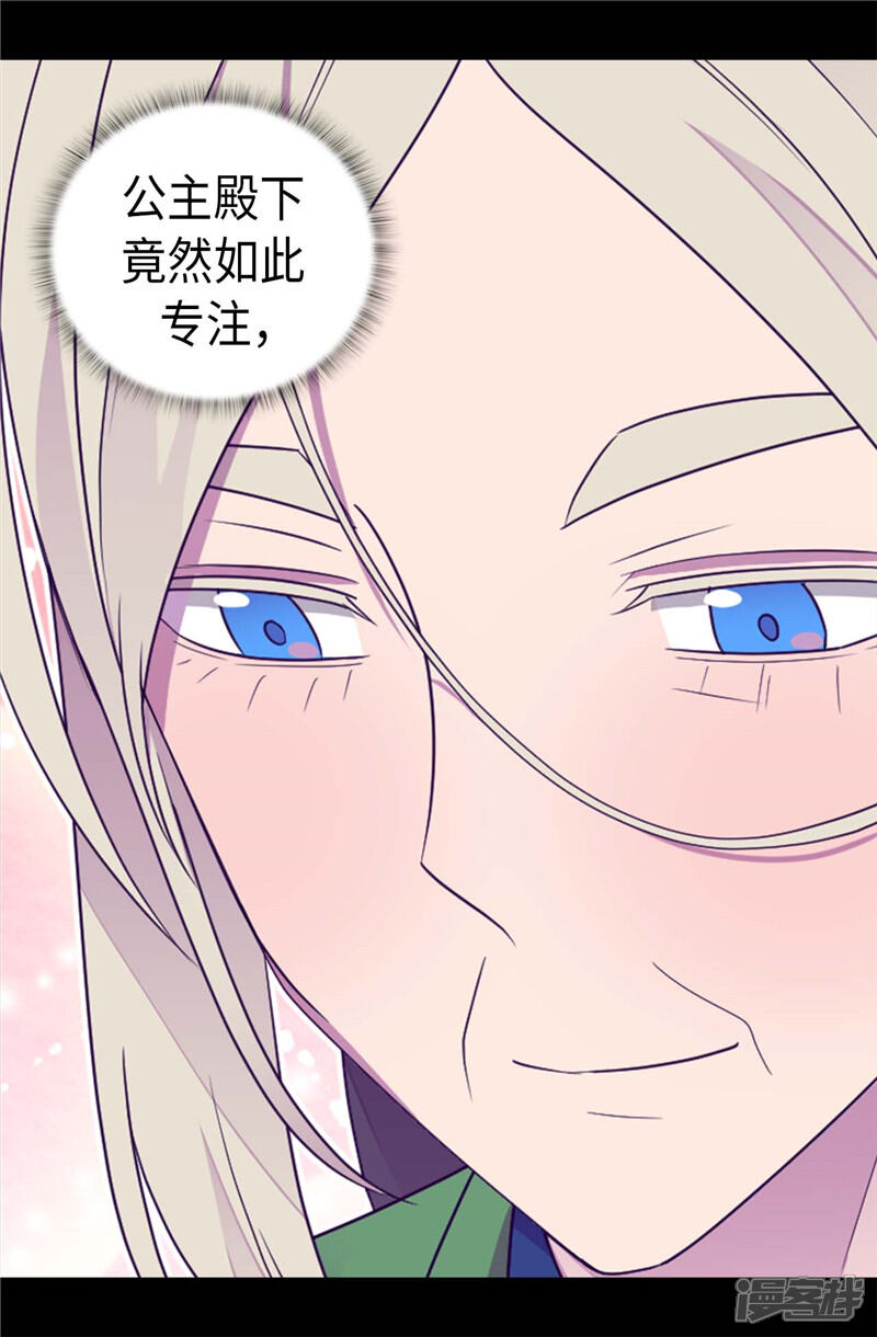 第398话护主有功-据说我是王的女儿？-Kim Rek-na|Bi Chu（第19张）