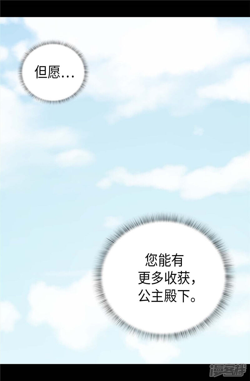 第398话护主有功-据说我是王的女儿？-Kim Rek-na|Bi Chu（第20张）