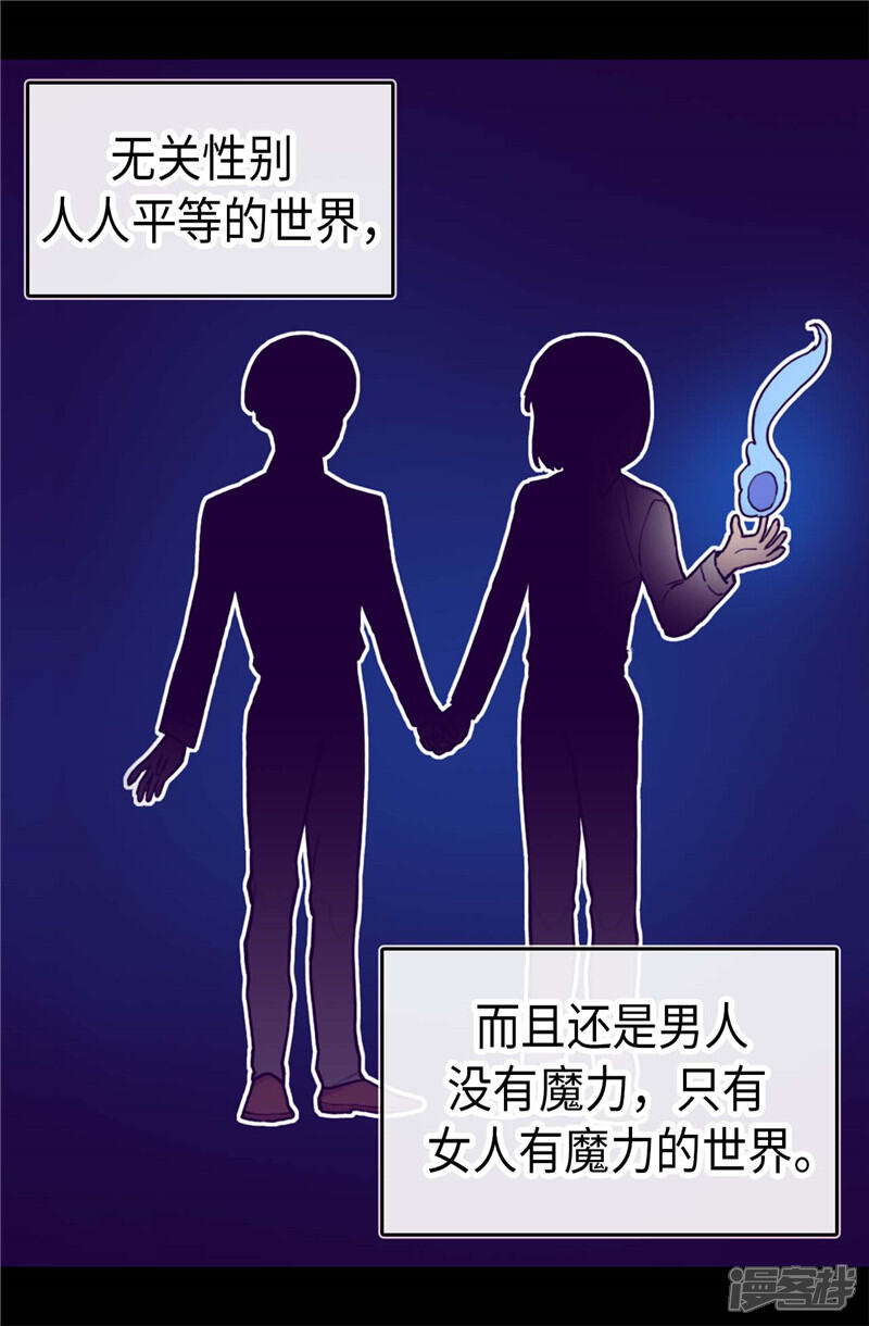 第402话过去16年的人生-据说我是王的女儿？-Kim Rek-na|Bi Chu（第9张）