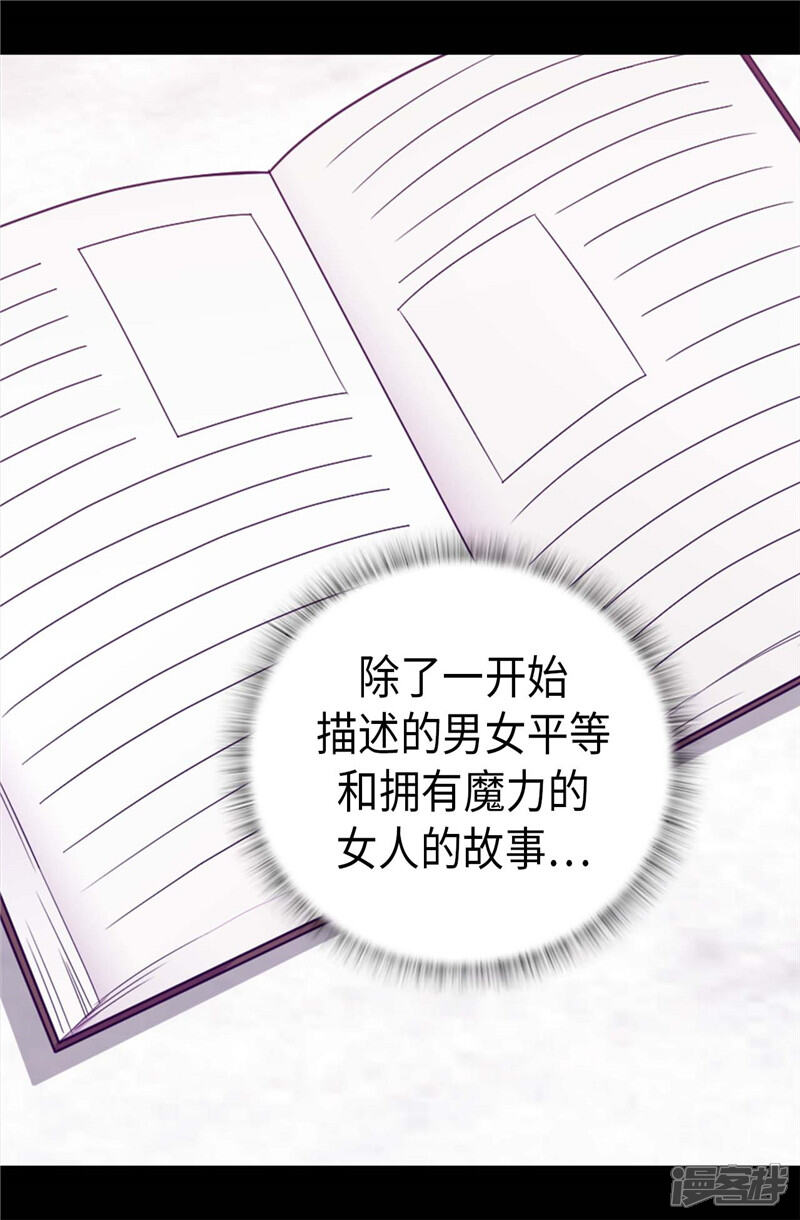 第400话不祥的预感-据说我是王的女儿？-Kim Rek-na|Bi Chu（第9张）
