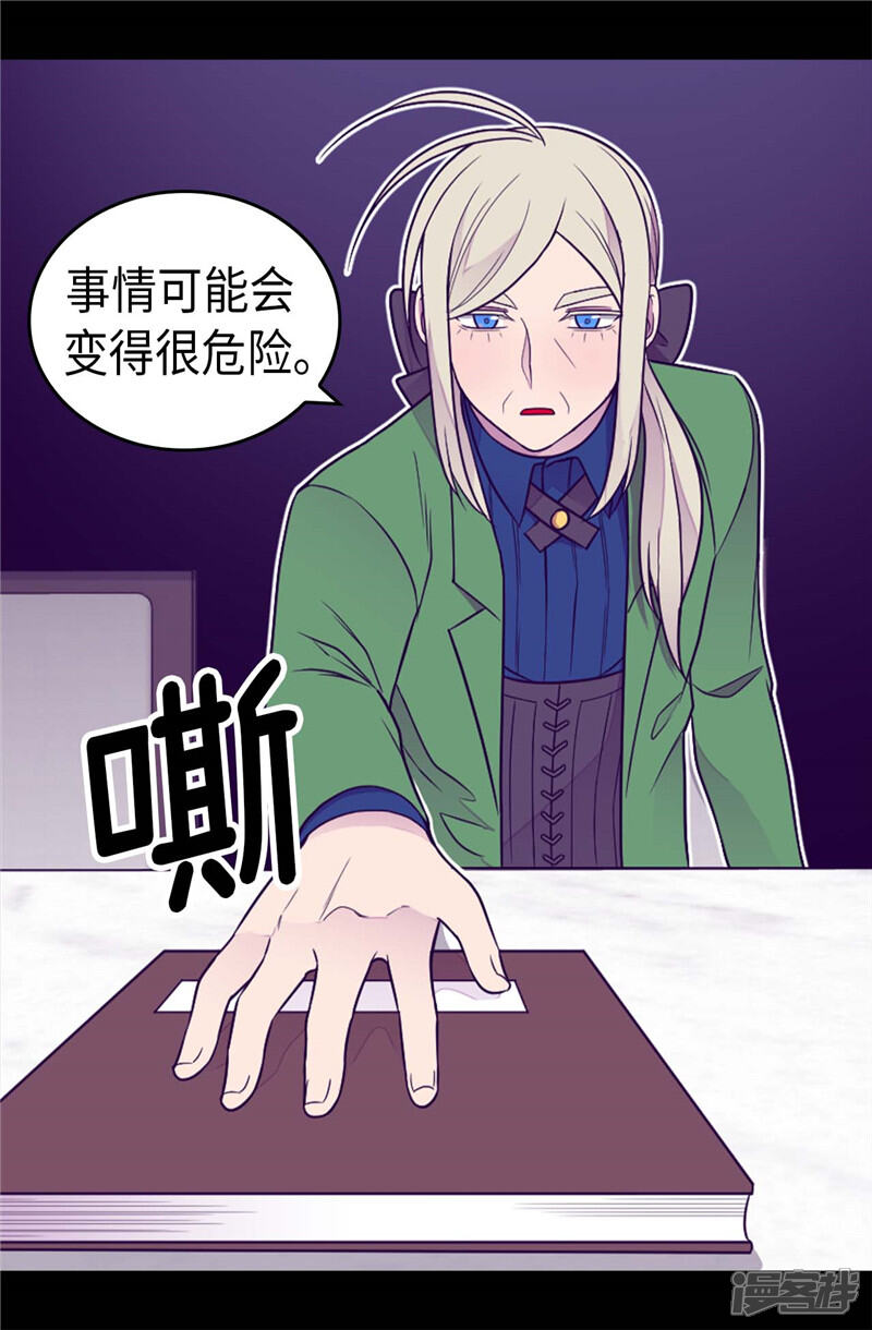 第397话女人独有的能力-据说我是王的女儿？-Kim Rek-na|Bi Chu（第22张）