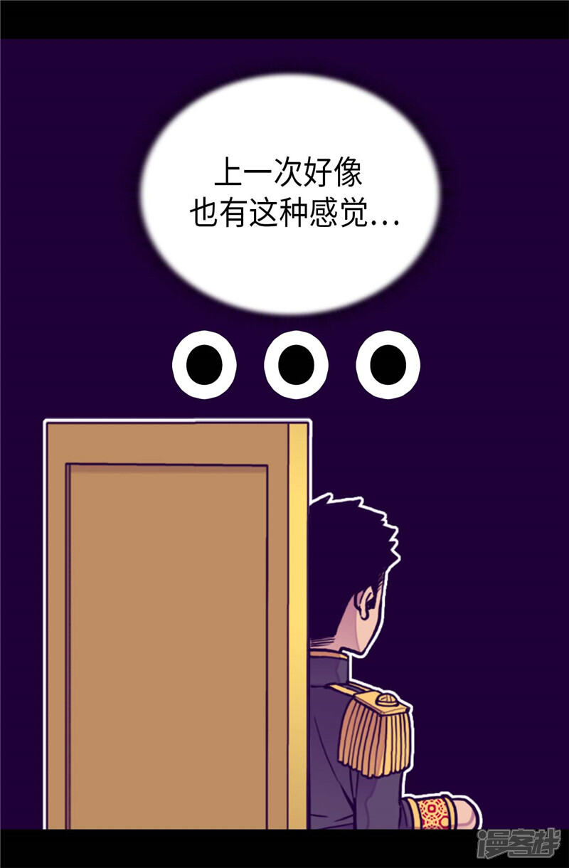 【据说我是王的女儿】漫画-（第405话 外宿？！）章节漫画下拉式图片-3.jpg