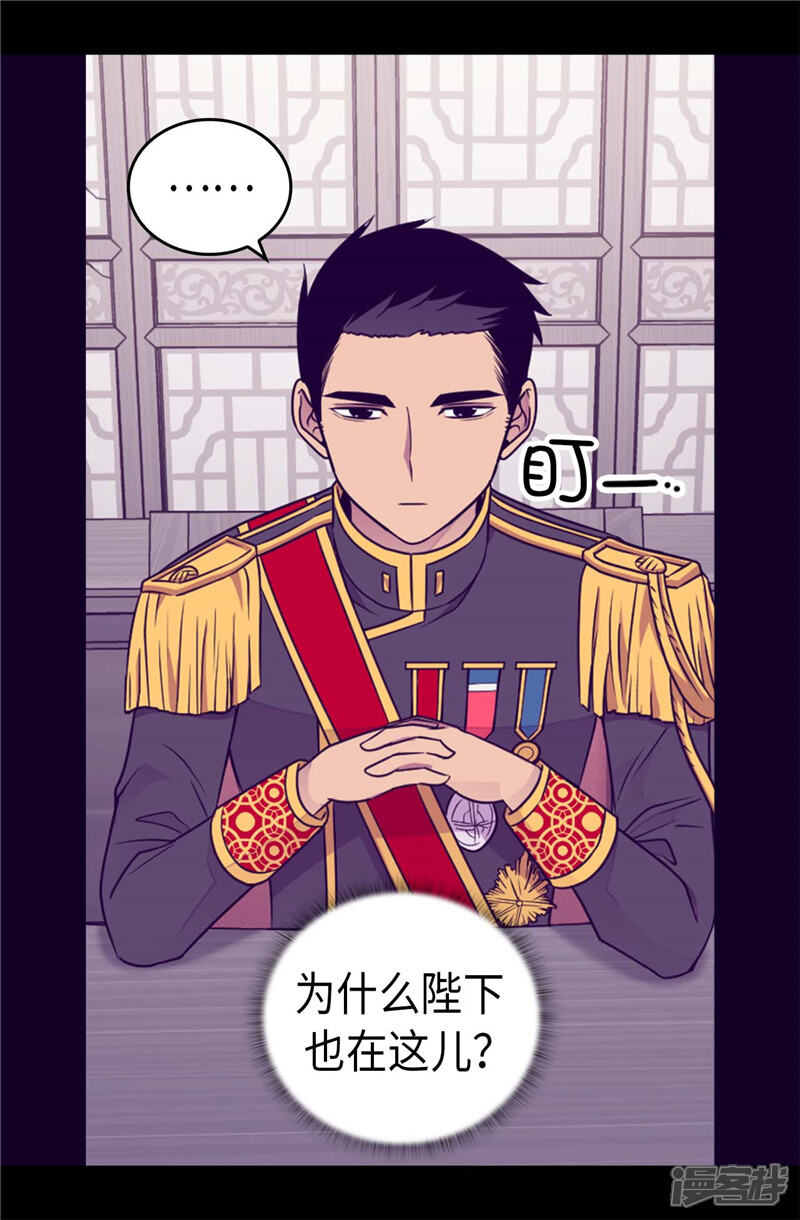 第398话护主有功-据说我是王的女儿？-Kim Rek-na|Bi Chu（第23张）