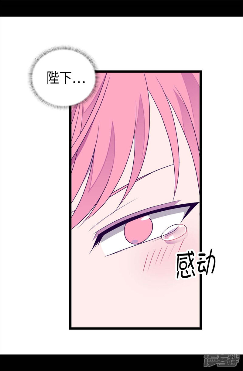 第399话让人羡慕的家伙-据说我是王的女儿？-Kim Rek-na|Bi Chu（第20张）