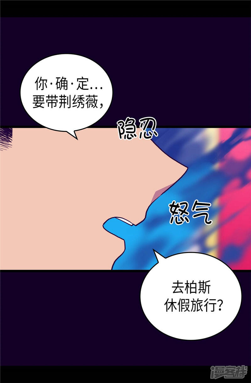 【据说我是王的女儿】漫画-（第404话 可恶的小偷）章节漫画下拉式图片-4.jpg