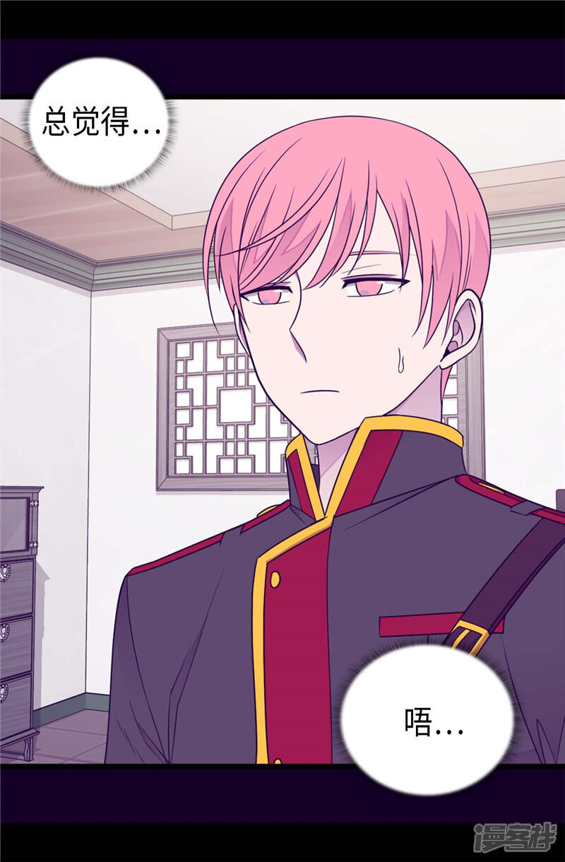 第398话护主有功-据说我是王的女儿？-Kim Rek-na|Bi Chu（第24张）