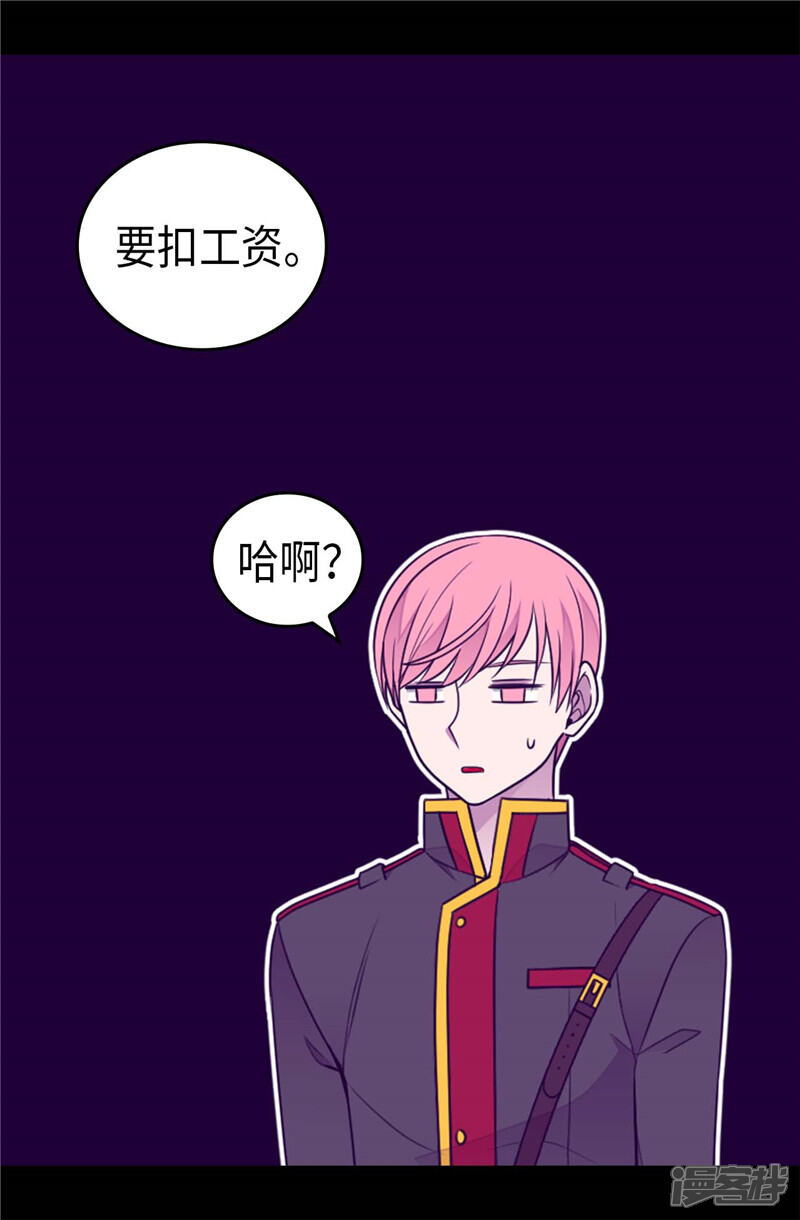 第399话让人羡慕的家伙-据说我是王的女儿？-Kim Rek-na|Bi Chu（第21张）