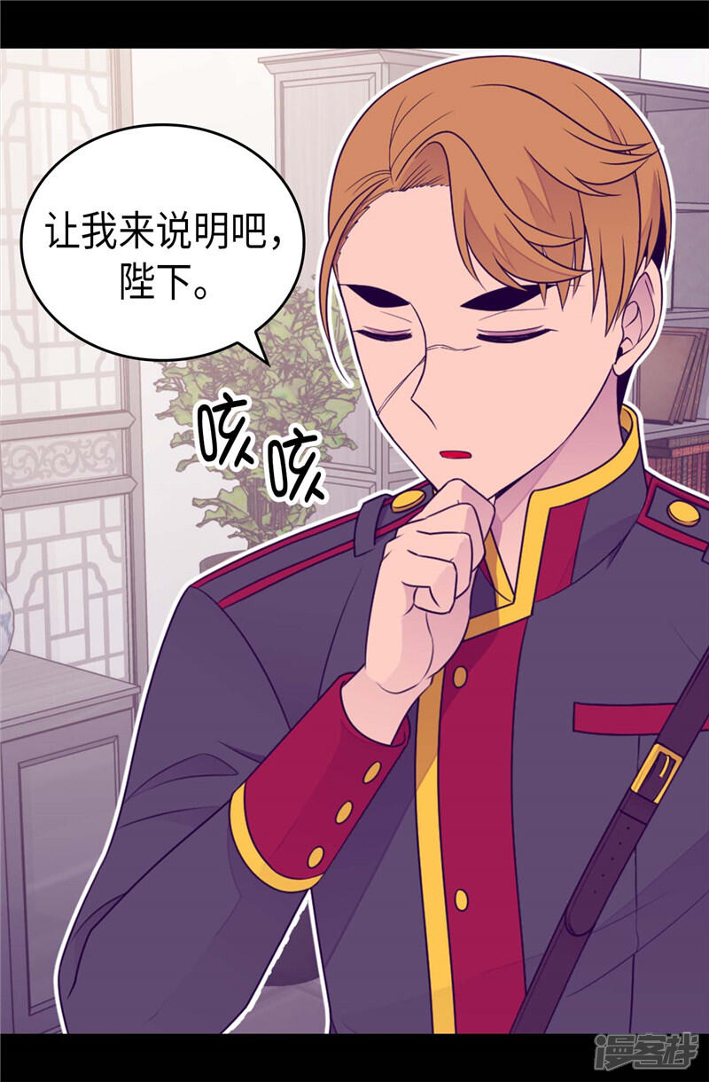 第399话让人羡慕的家伙-据说我是王的女儿？-Kim Rek-na|Bi Chu（第22张）