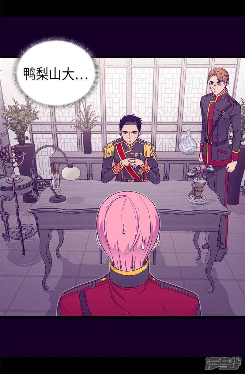 第398话护主有功-据说我是王的女儿？-Kim Rek-na|Bi Chu（第25张）