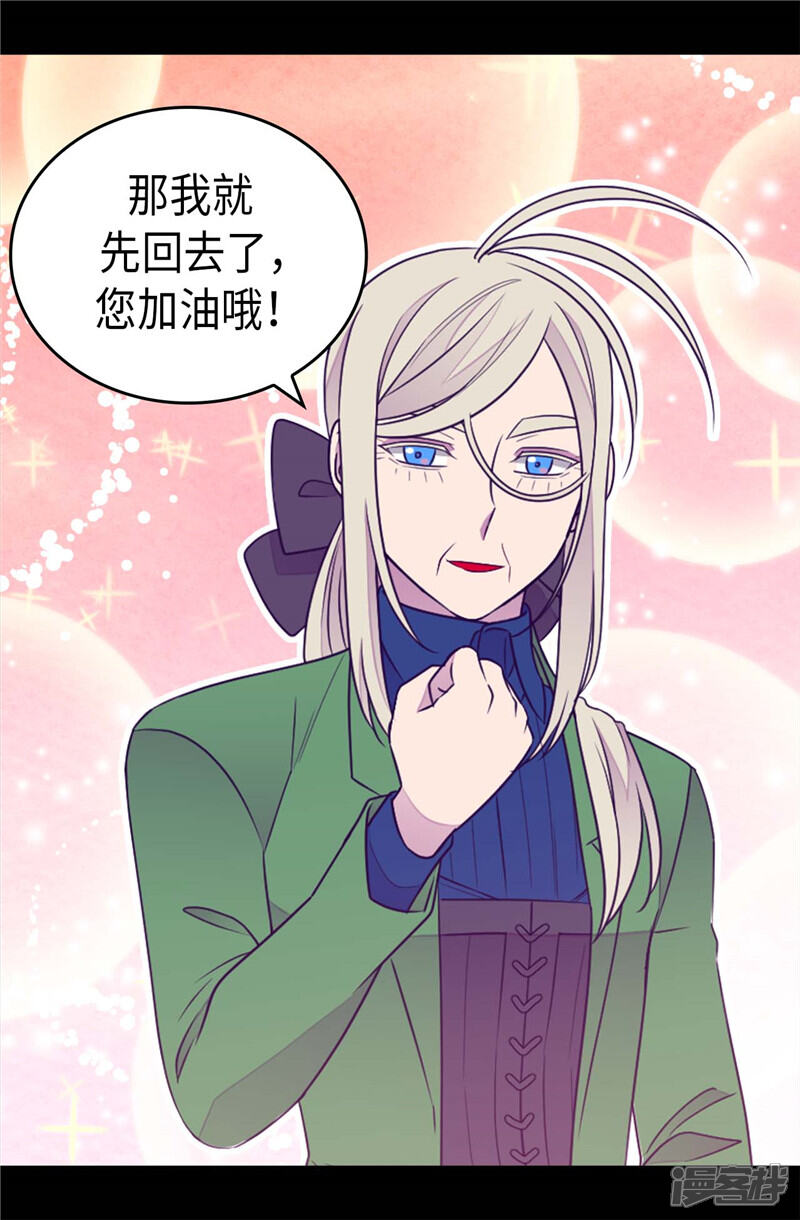 第400话不祥的预感-据说我是王的女儿？-Kim Rek-na|Bi Chu（第14张）