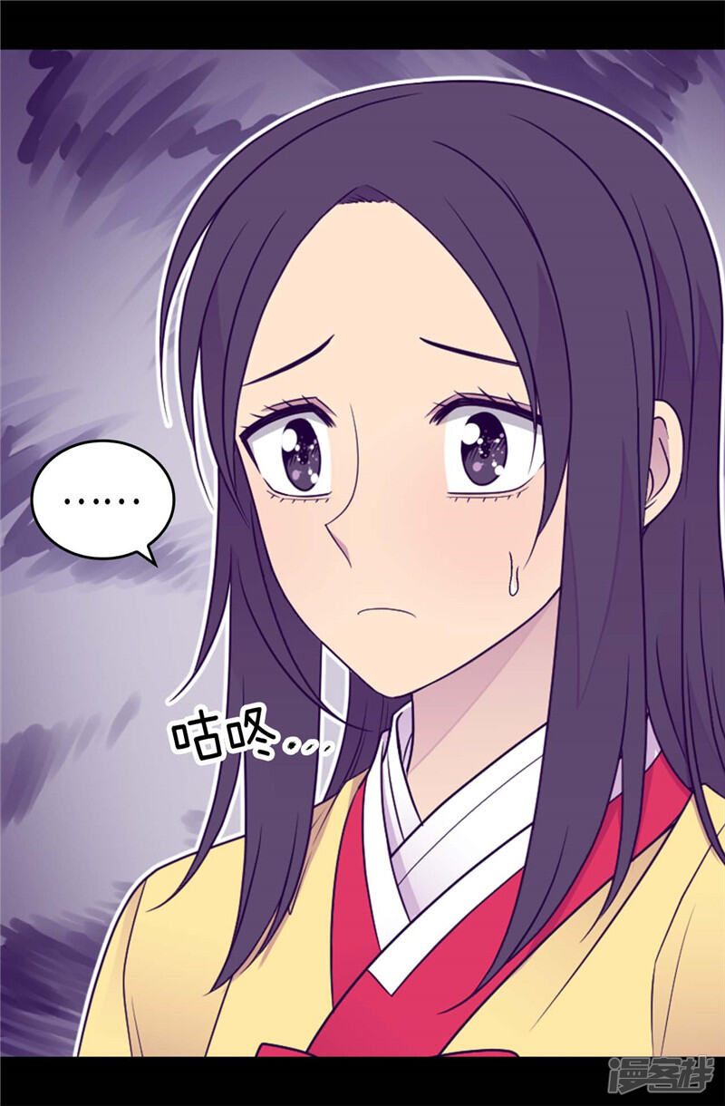 第397话女人独有的能力-据说我是王的女儿？-Kim Rek-na|Bi Chu（第28张）