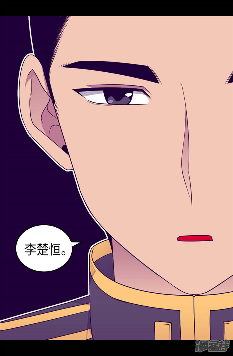 第398话护主有功-据说我是王的女儿？-Kim Rek-na|Bi Chu（第26张）