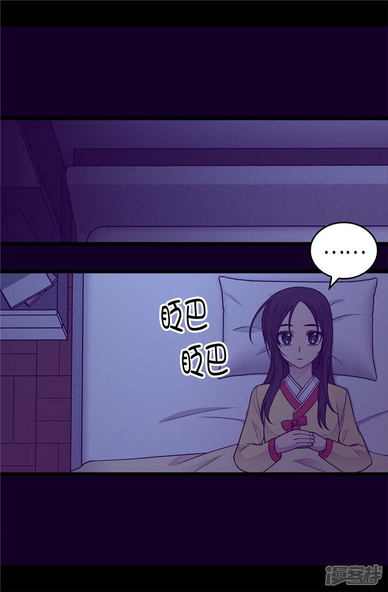 第402话过去16年的人生-据说我是王的女儿？-Kim Rek-na|Bi Chu（第16张）