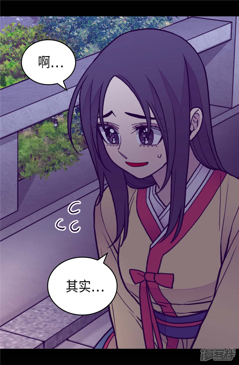 第403话难以启齿的疑问-据说我是王的女儿？-Kim Rek-na|Bi Chu（第9张）