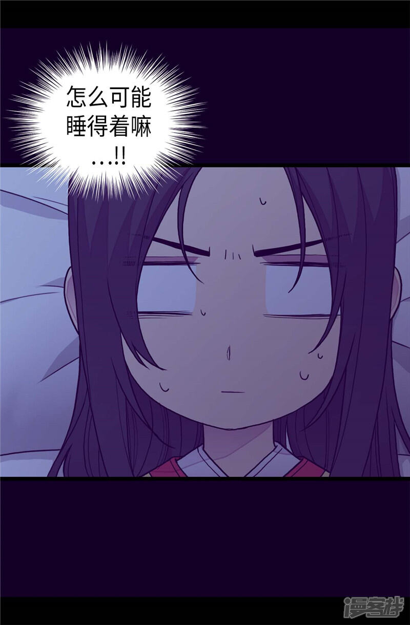 第402话过去16年的人生-据说我是王的女儿？-Kim Rek-na|Bi Chu（第17张）