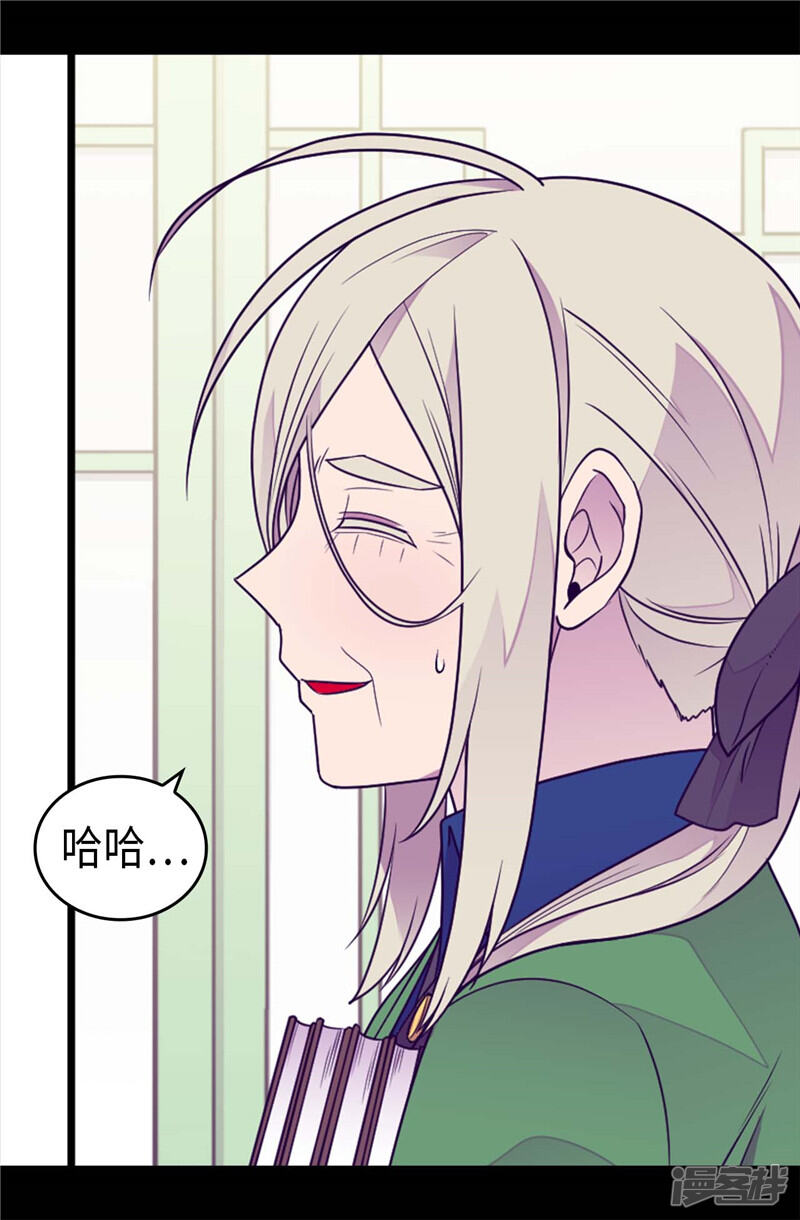第396话虚惊一场-据说我是王的女儿？-Kim Rek-na|Bi Chu（第29张）
