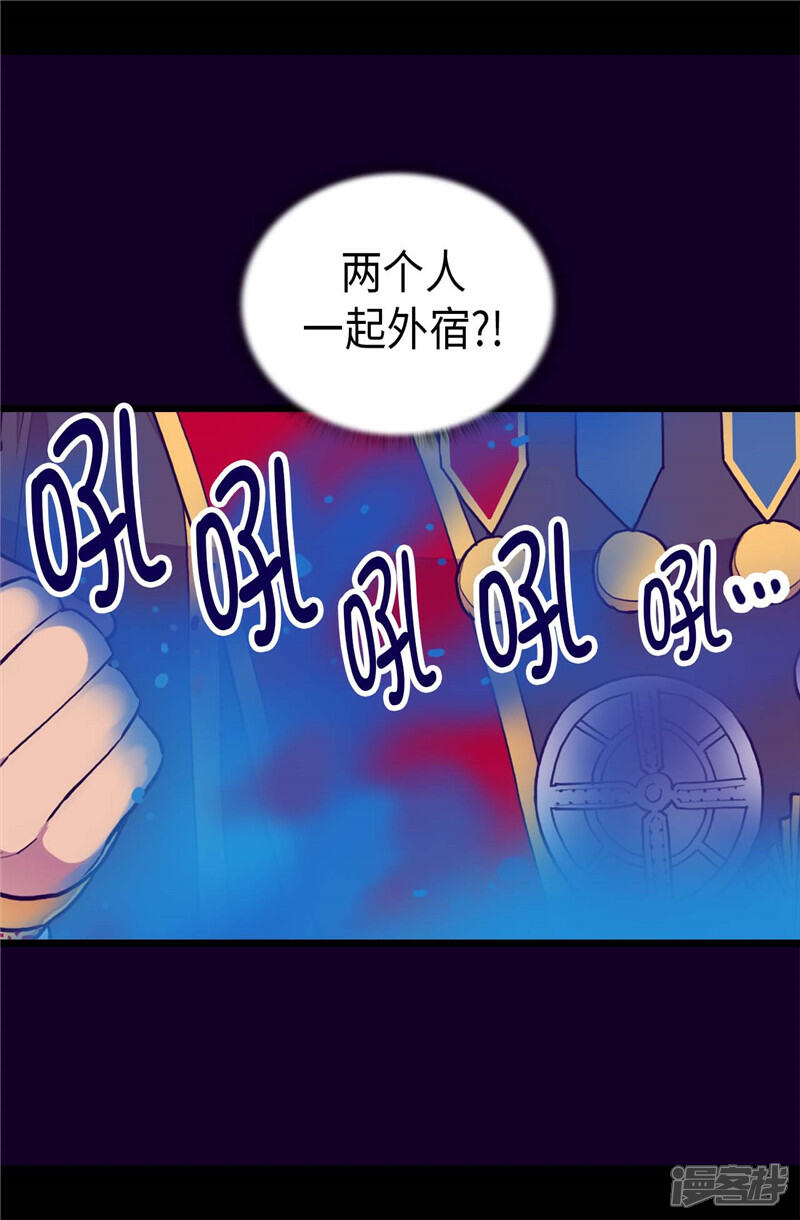 【据说我是王的女儿】漫画-（第405话 外宿？！）章节漫画下拉式图片-9.jpg