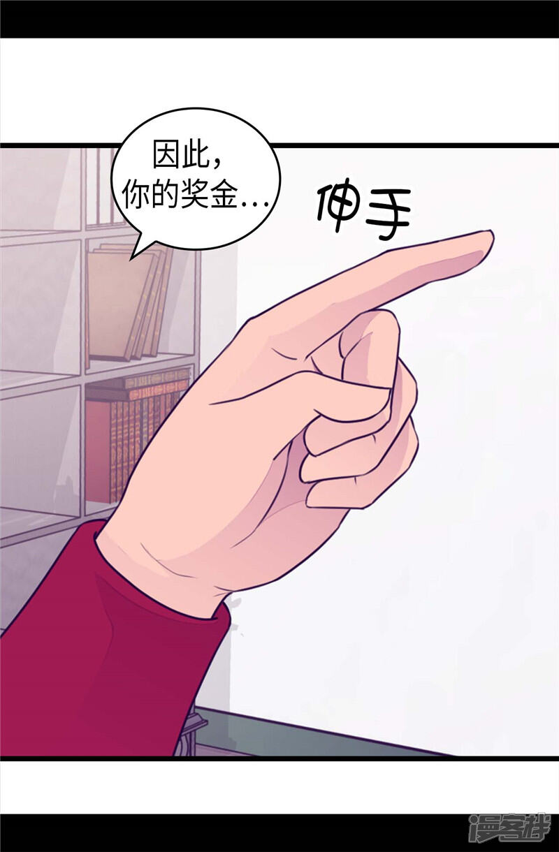 第399话让人羡慕的家伙-据说我是王的女儿？-Kim Rek-na|Bi Chu（第26张）