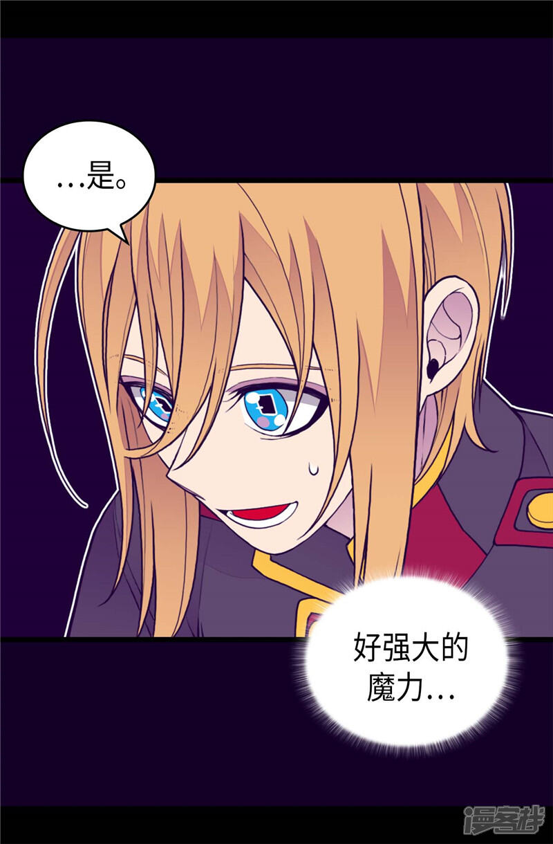 第404话可恶的小偷-据说我是王的女儿？-Kim Rek-na|Bi Chu（第8张）