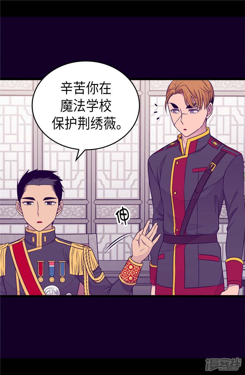 第398话护主有功-据说我是王的女儿？-Kim Rek-na|Bi Chu（第28张）