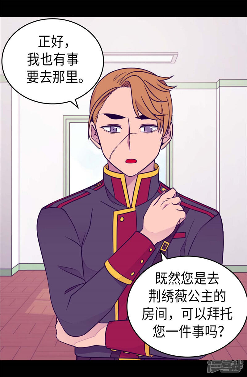 第396话虚惊一场-据说我是王的女儿？-Kim Rek-na|Bi Chu（第30张）