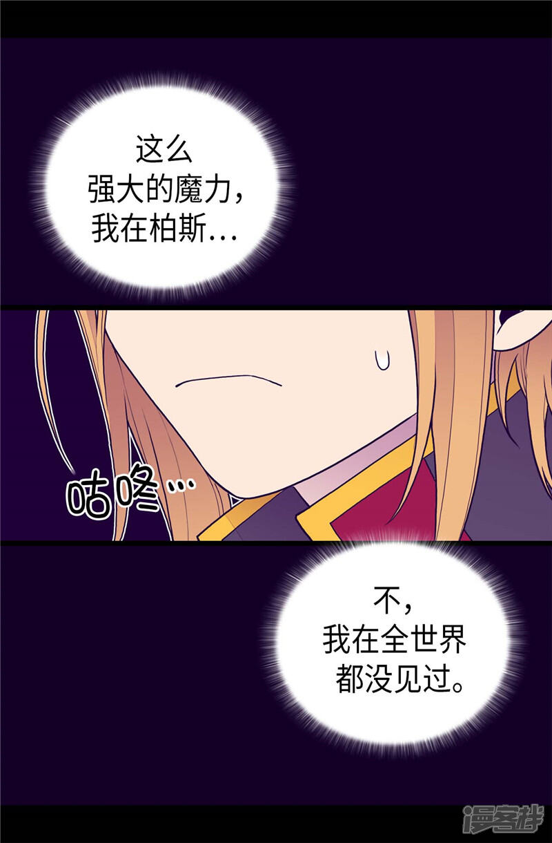 第404话可恶的小偷-据说我是王的女儿？-Kim Rek-na|Bi Chu（第9张）