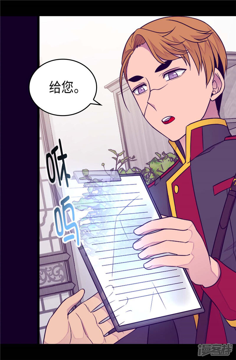 第398话护主有功-据说我是王的女儿？-Kim Rek-na|Bi Chu（第29张）