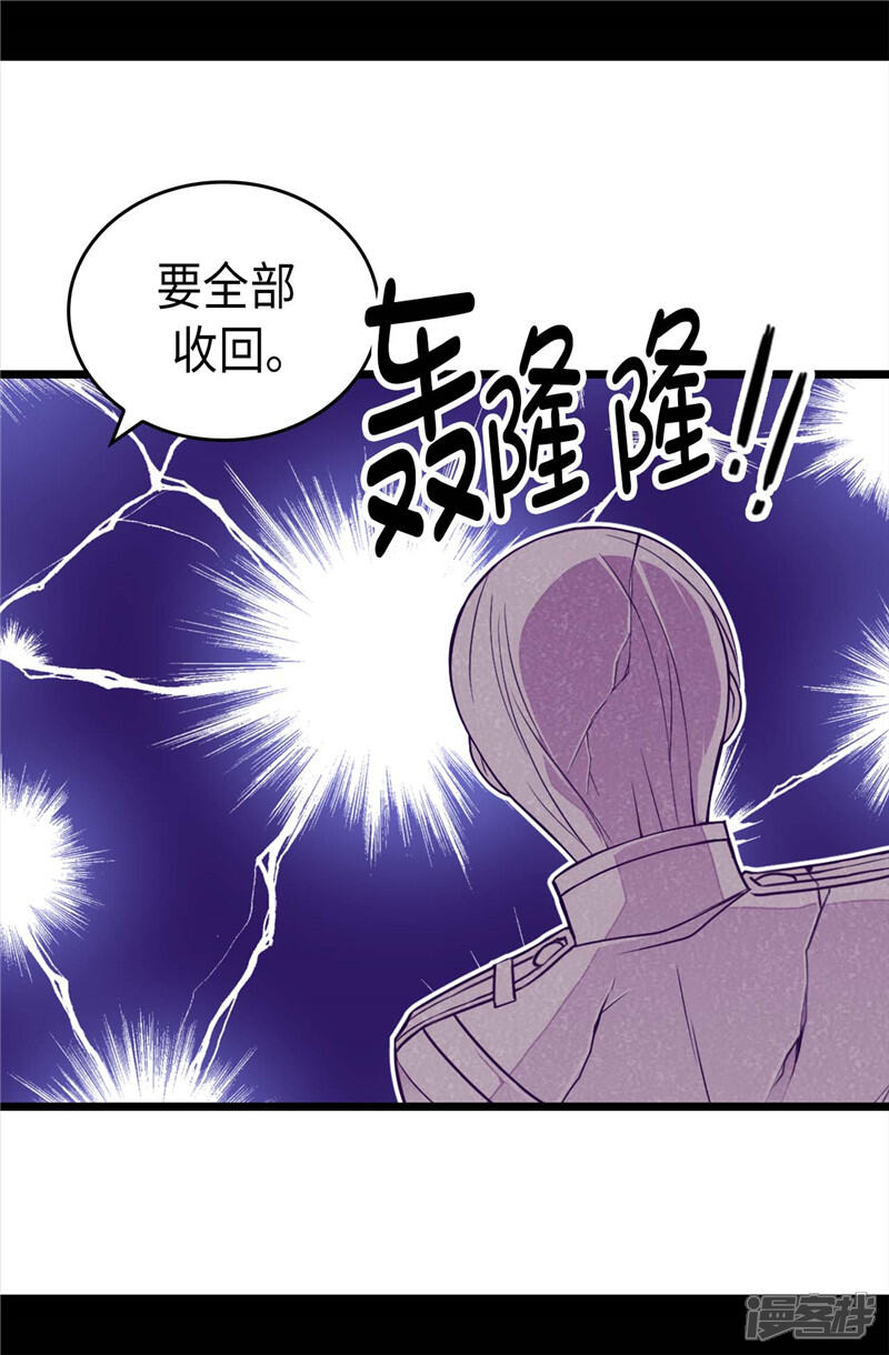 第399话让人羡慕的家伙-据说我是王的女儿？-Kim Rek-na|Bi Chu（第27张）