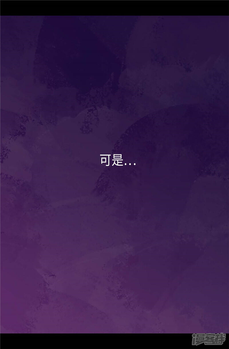 第404话可恶的小偷-据说我是王的女儿？-Kim Rek-na|Bi Chu（第10张）