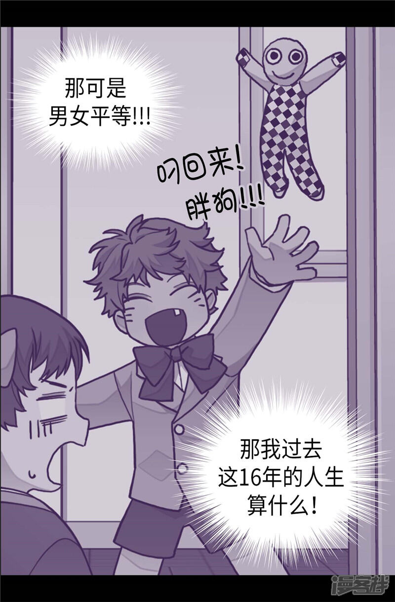 第402话过去16年的人生-据说我是王的女儿？-Kim Rek-na|Bi Chu（第18张）