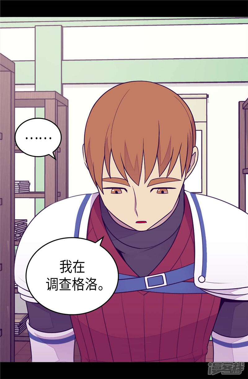 第401话镜中人-据说我是王的女儿？-Kim Rek-na|Bi Chu（第23张）
