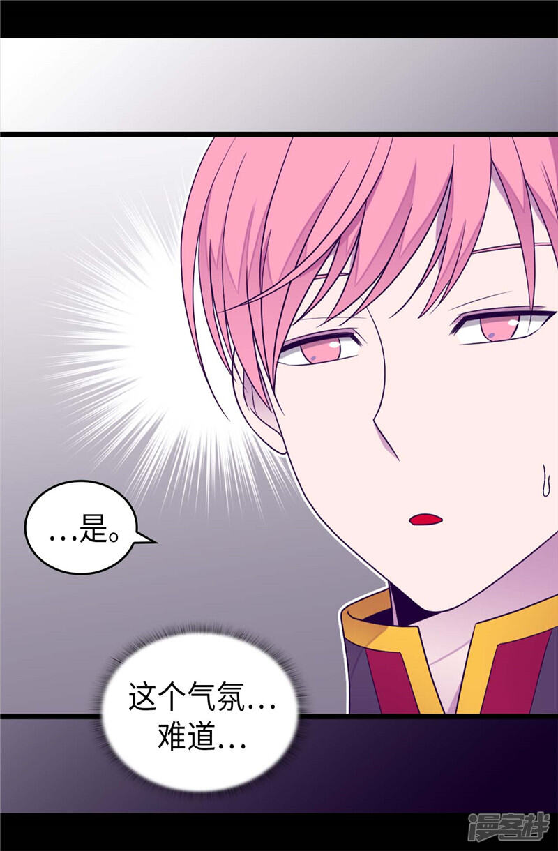 第398话护主有功-据说我是王的女儿？-Kim Rek-na|Bi Chu（第31张）