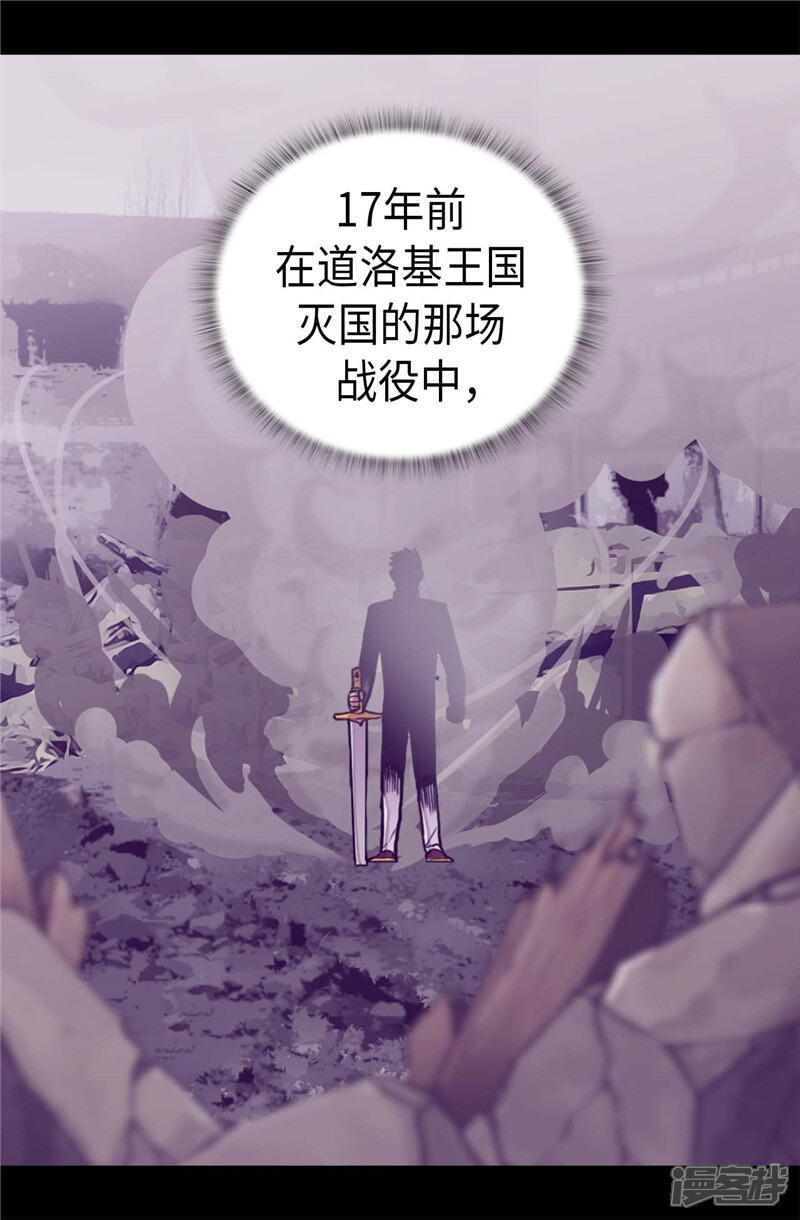 第405话外宿？！-据说我是王的女儿？-Kim Rek-na|Bi Chu（第12张）