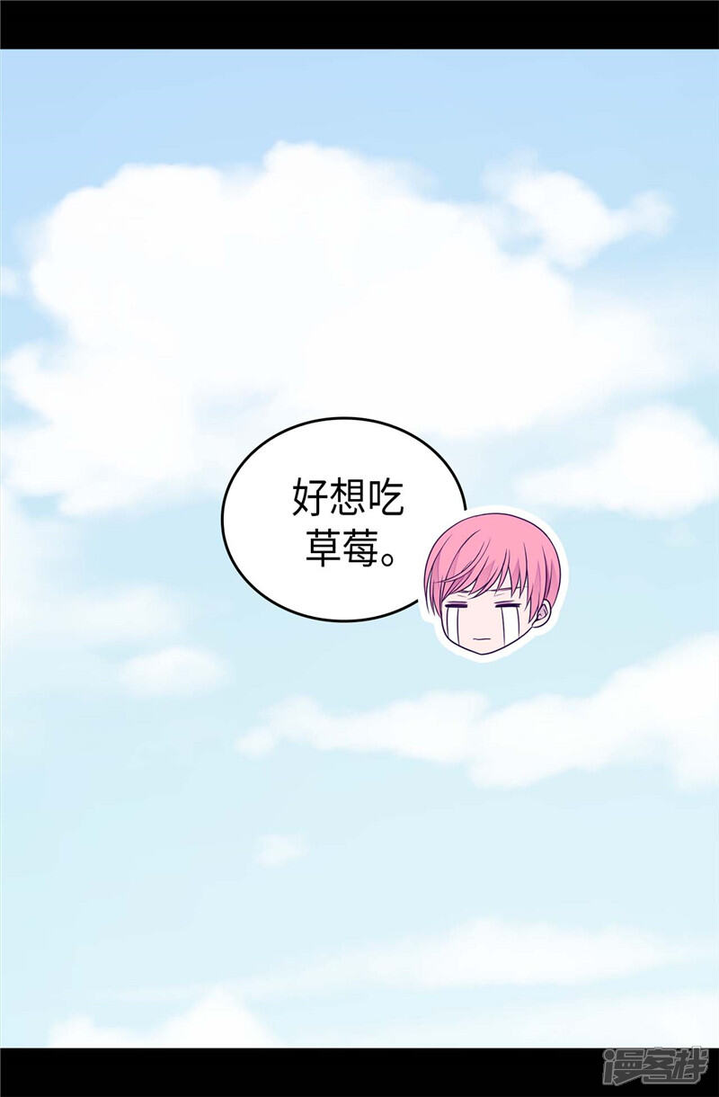 第399话让人羡慕的家伙-据说我是王的女儿？-Kim Rek-na|Bi Chu（第30张）