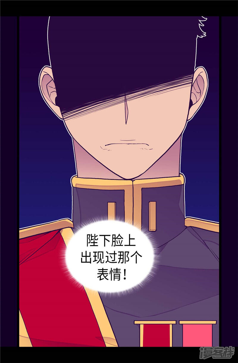 第405话外宿？！-据说我是王的女儿？-Kim Rek-na|Bi Chu（第13张）